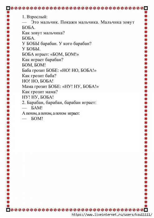 1 (494x700, 165Kb)