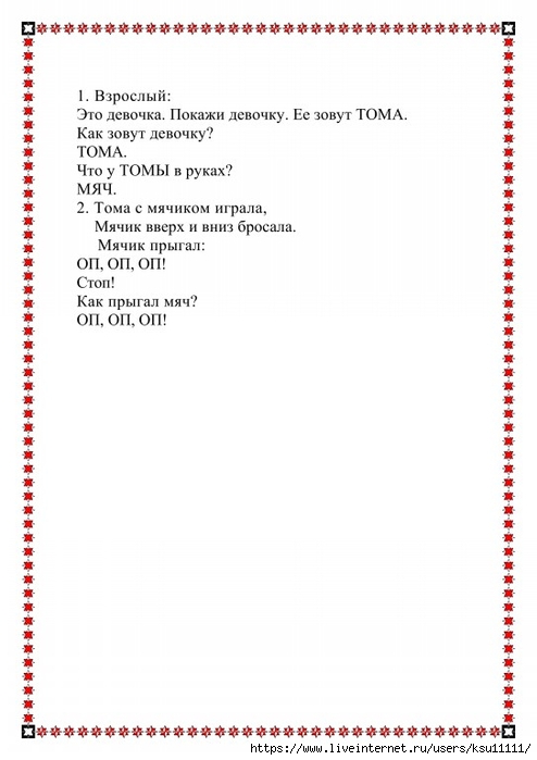 3 (494x700, 138Kb)