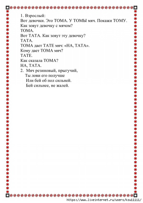 5 (494x700, 150Kb)