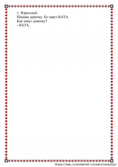 7 (494x700, 116Kb)
