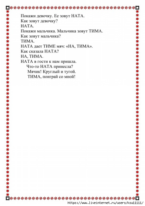 9 (494x700, 146Kb)