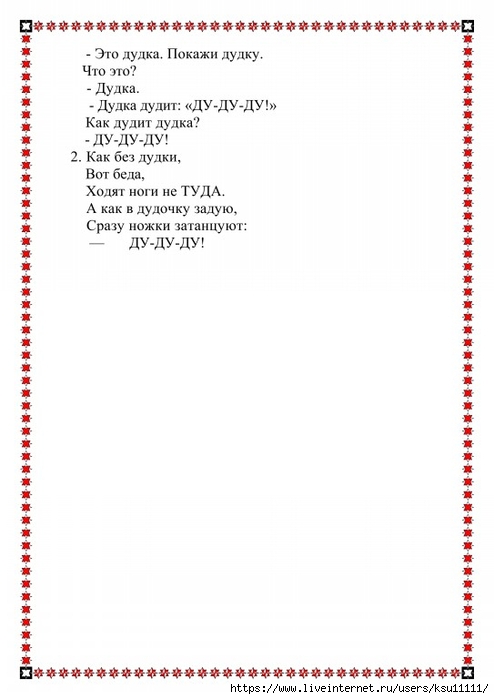 11 (494x700, 135Kb)