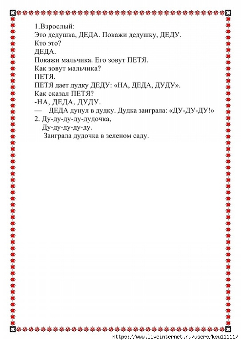 13 (494x700, 152Kb)