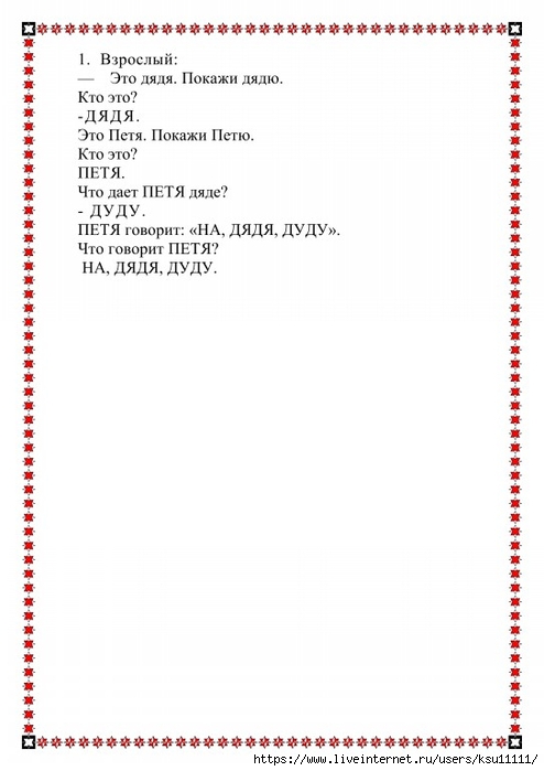 15 (494x700, 134Kb)