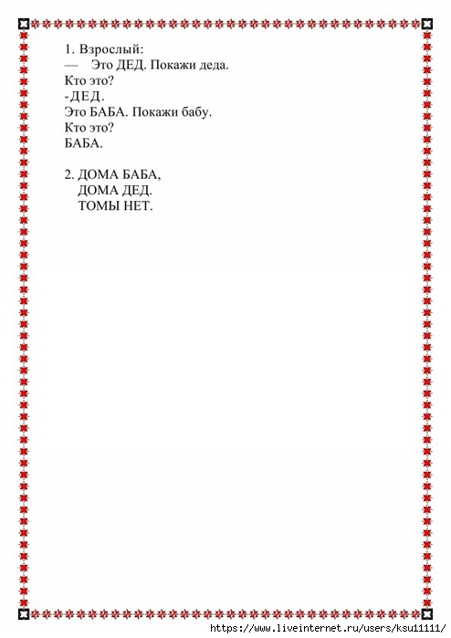 17 (494x700, 125Kb)