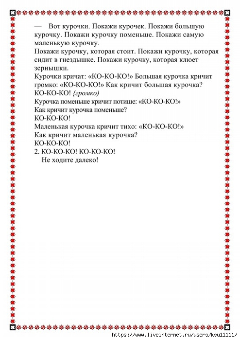 19 (494x700, 184Kb)