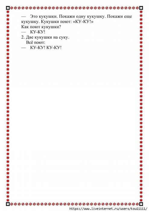 21 (494x700, 128Kb)
