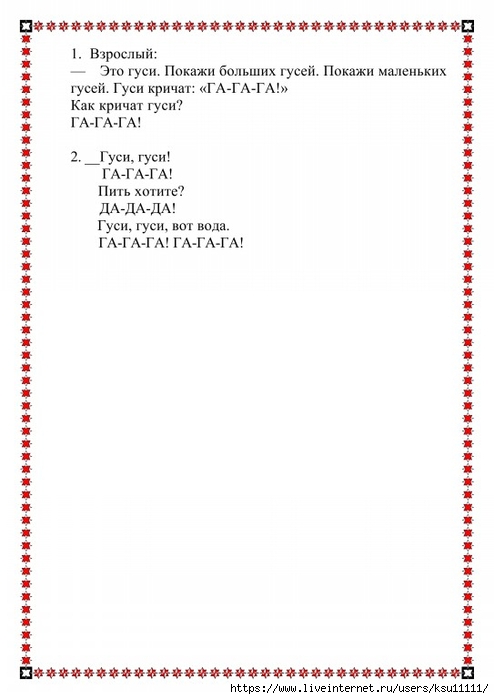 23 (494x700, 135Kb)