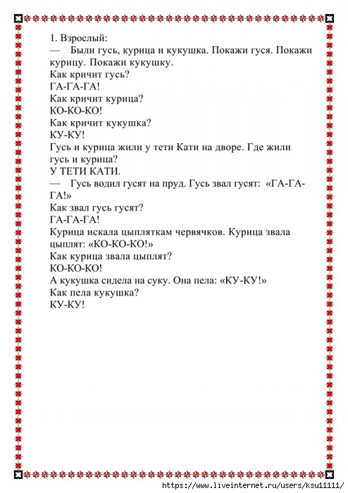 25 (494x700, 180Kb)