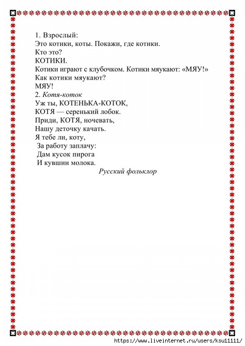 29 (494x700, 154Kb)
