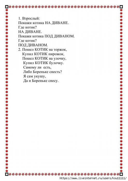 31 (494x700, 148Kb)