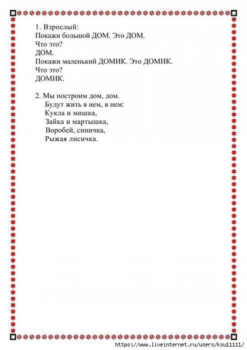 33 (494x700, 138Kb)
