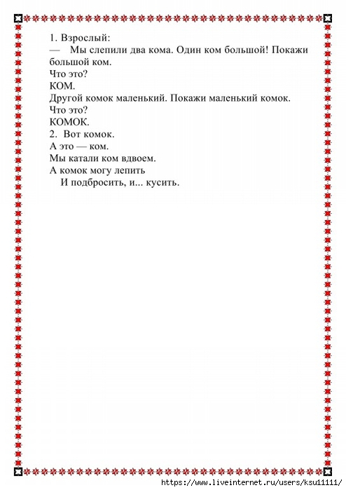35 (494x700, 140Kb)