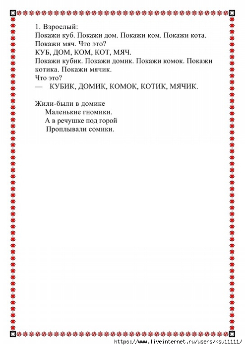 37 (494x700, 148Kb)