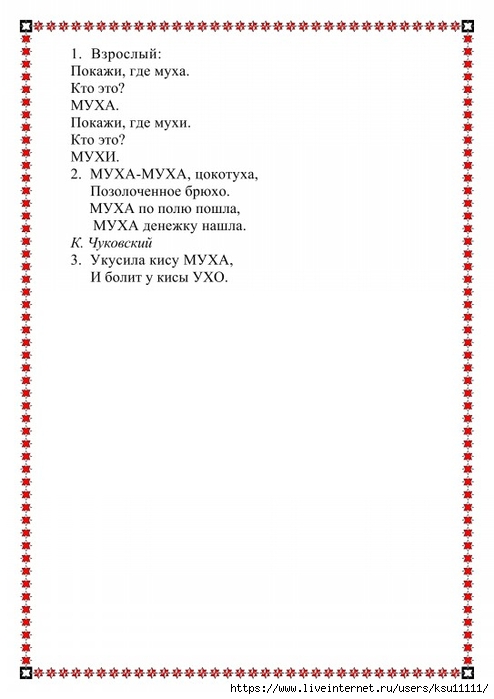 39 (494x700, 138Kb)
