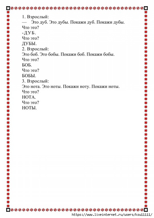 41 (494x700, 144Kb)