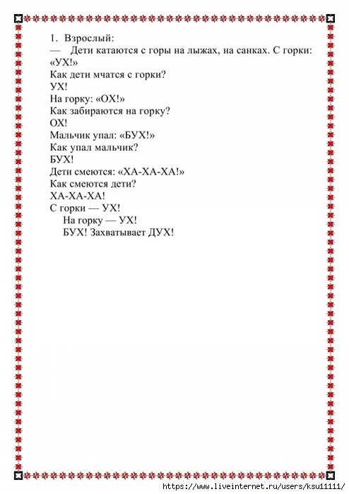 43 (494x700, 148Kb)