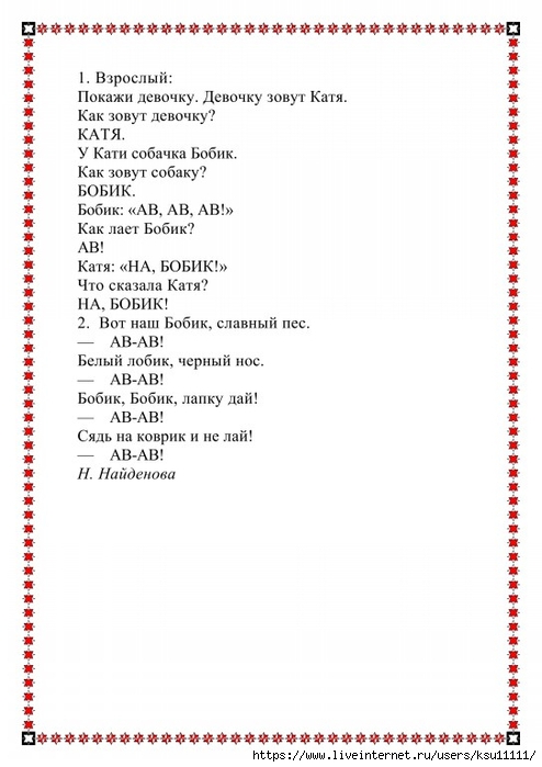 45 (494x700, 159Kb)