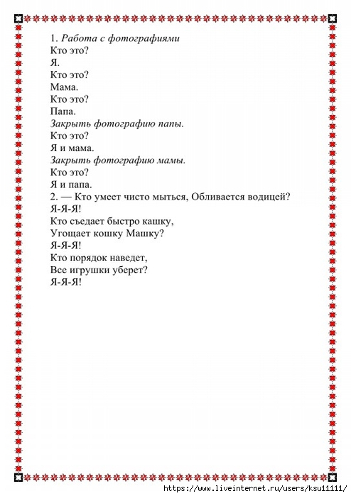 49 (494x700, 151Kb)