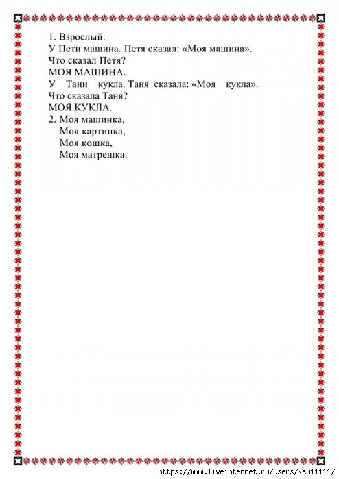 53 (494x700, 135Kb)