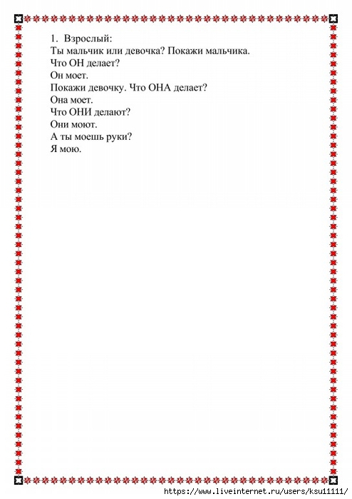 55 (494x700, 129Kb)