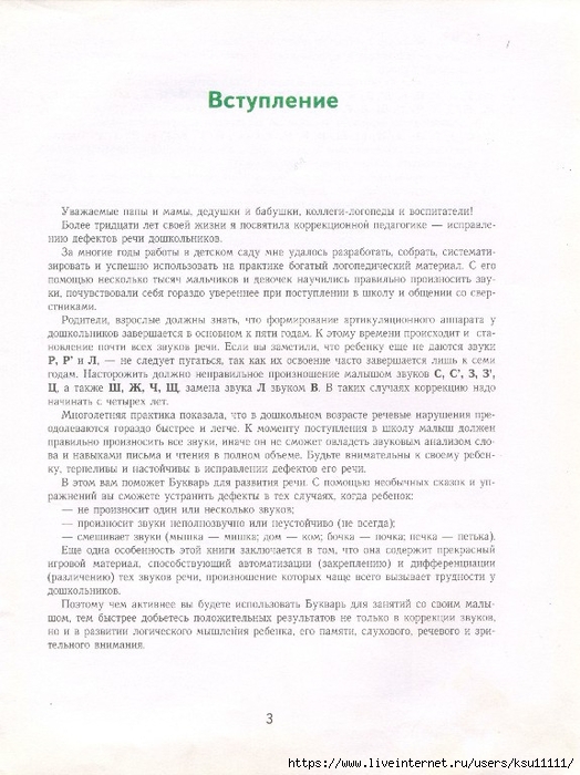 3 (524x700, 261Kb)