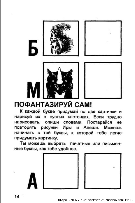 14 (463x700, 142Kb)