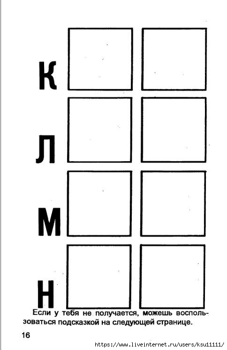 16 (453x700, 85Kb)