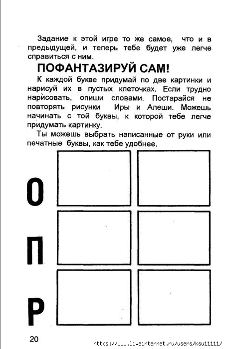 20 (451x700, 137Kb)