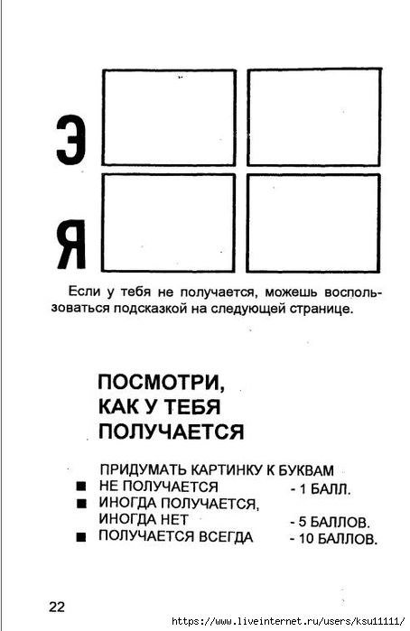 22 (454x700, 101Kb)