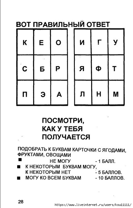28 (448x700, 125Kb)