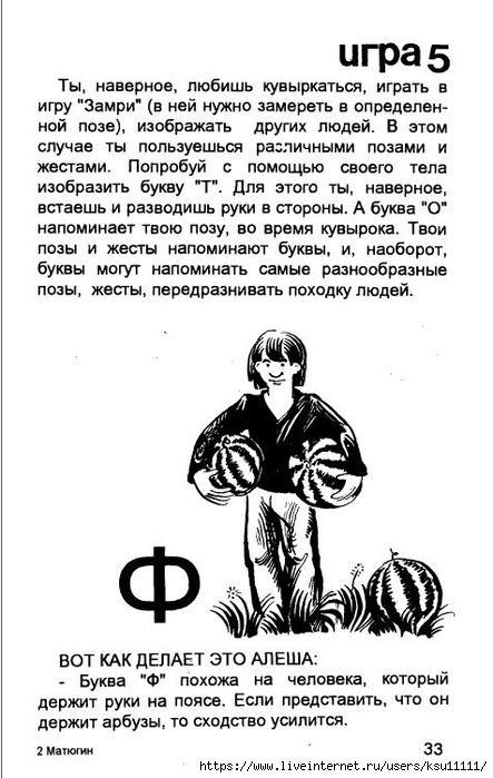 33 (443x700, 188Kb)
