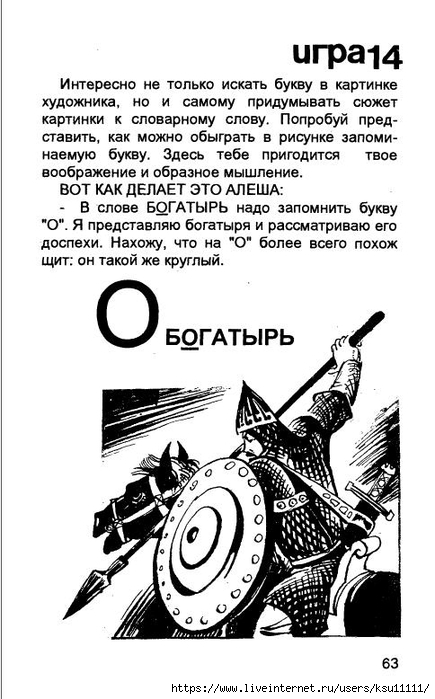63 (435x700, 195Kb)