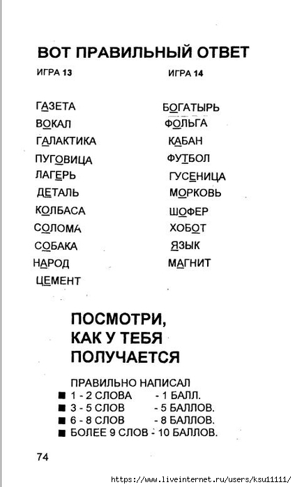 74 (423x700, 107Kb)