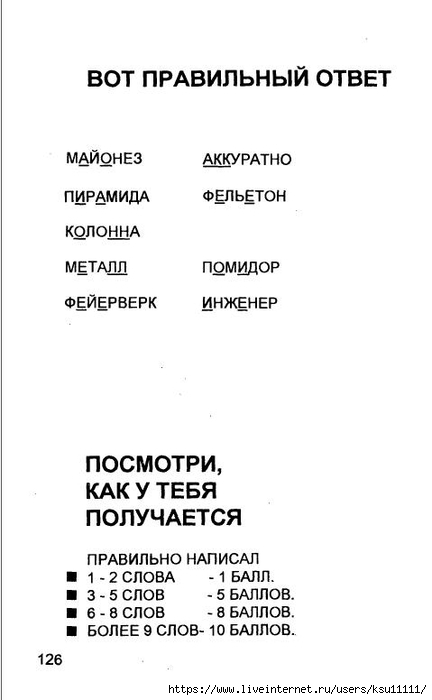 126 (432x700, 83Kb)
