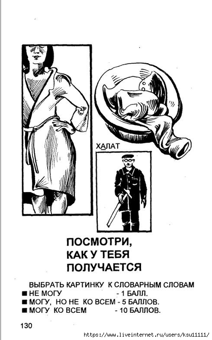 130 (436x700, 154Kb)