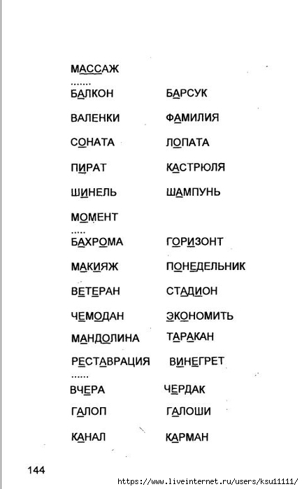 144 (432x700, 86Kb)