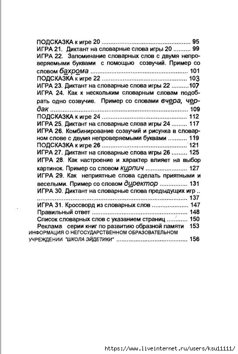 160 (471x700, 175Kb)