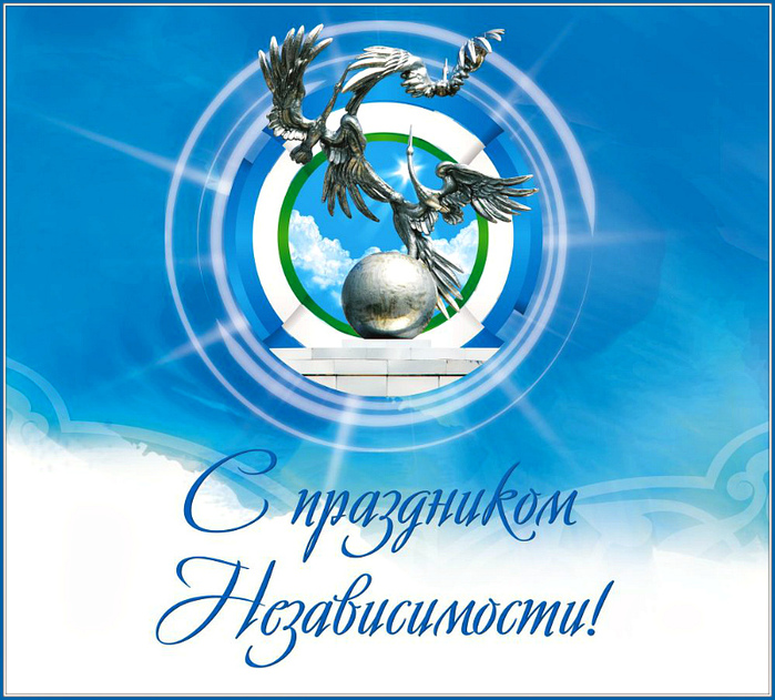 Слова смешные, картинки к дню независимости узбекистана 28 лет