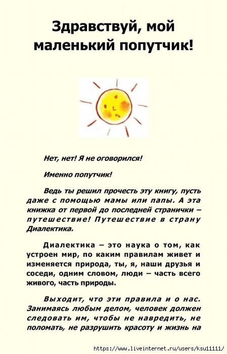9 (449x700, 184Kb)
