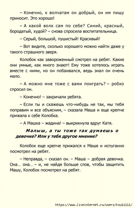 44 (449x700, 210Kb)