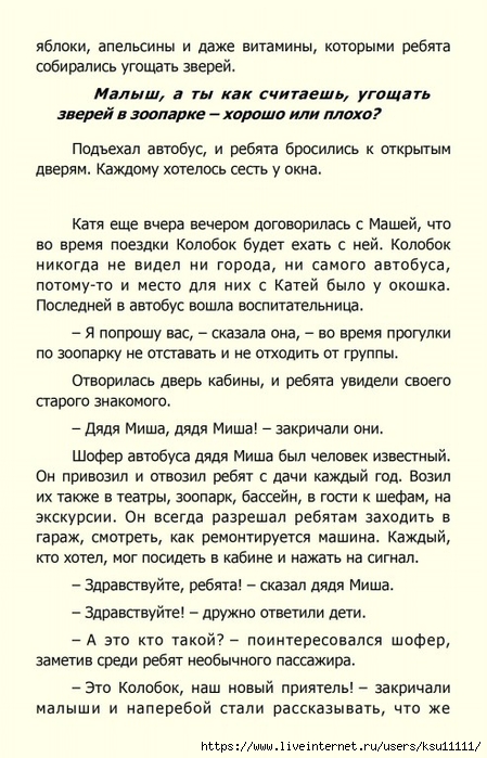 56 (449x700, 264Kb)