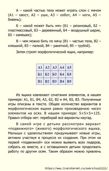 82 (449x700, 232Kb)