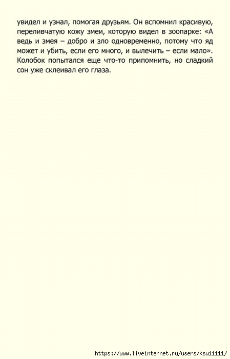 124 (449x700, 90Kb)