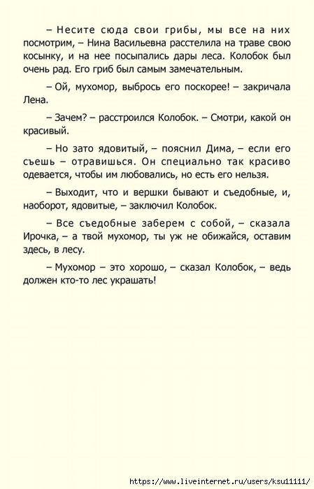138 (449x700, 166Kb)