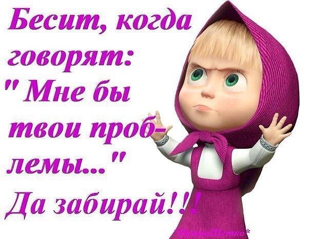 Открытки, смешные картинки про машеньку