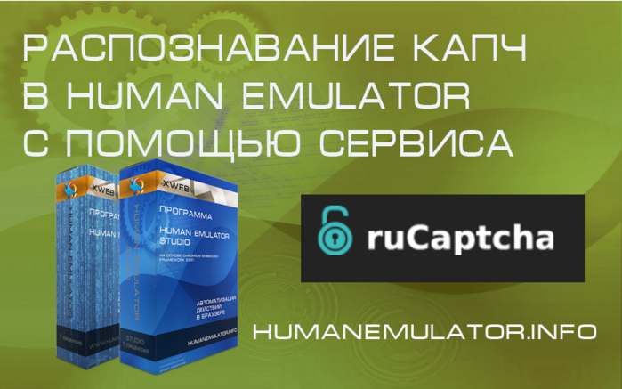 6654340_rucaptcha (700x437, 320Kb)