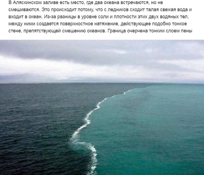 3925311_Vstechautsya_atlanticheskii_i_tihii_okeani (700x600, 78Kb)
