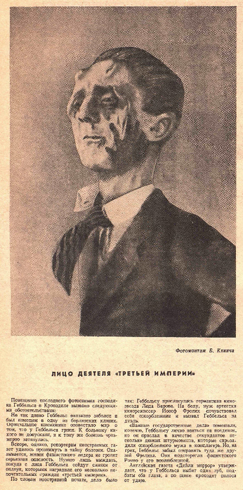 Крокодил, 1939 , № 03_12 (346x700, 345Kb)