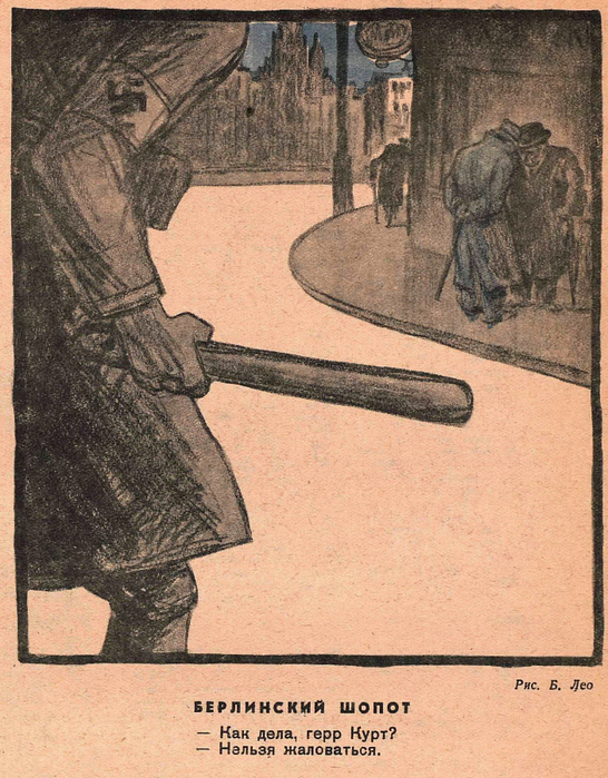 Крокодил, 1939 , № 06_7 (546x700, 492Kb)